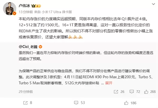 小米手机出货量连续23个季度全球前三！平均售价创历史新高