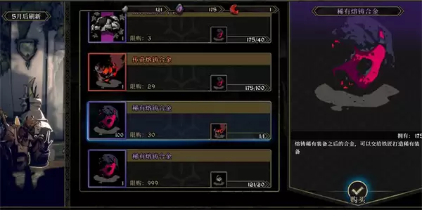安尼姆的无尽旅途通关后速刷资源方法