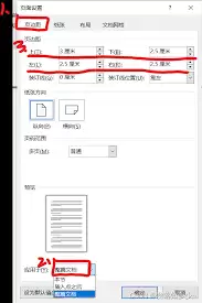Word文档如何设置自动删除页边距