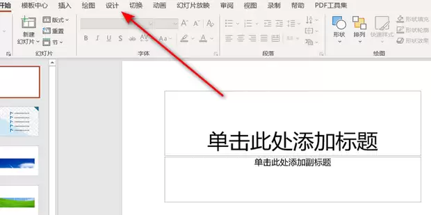 如何将ppt背景图设置为水滴纹理