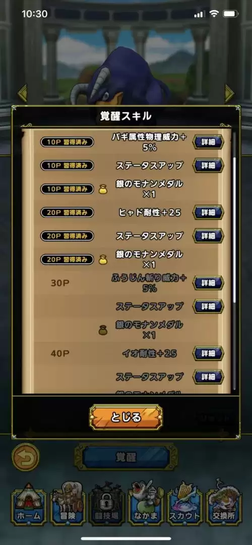 聪明开局吧第279关如何找出22个常用字