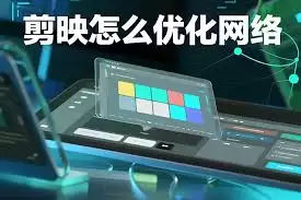 剪映如何监测电脑运行环境