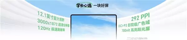 到手1614元起：荣耀平板20正式发布！12.1英寸3K全彩类纸屏、AI备考智能体