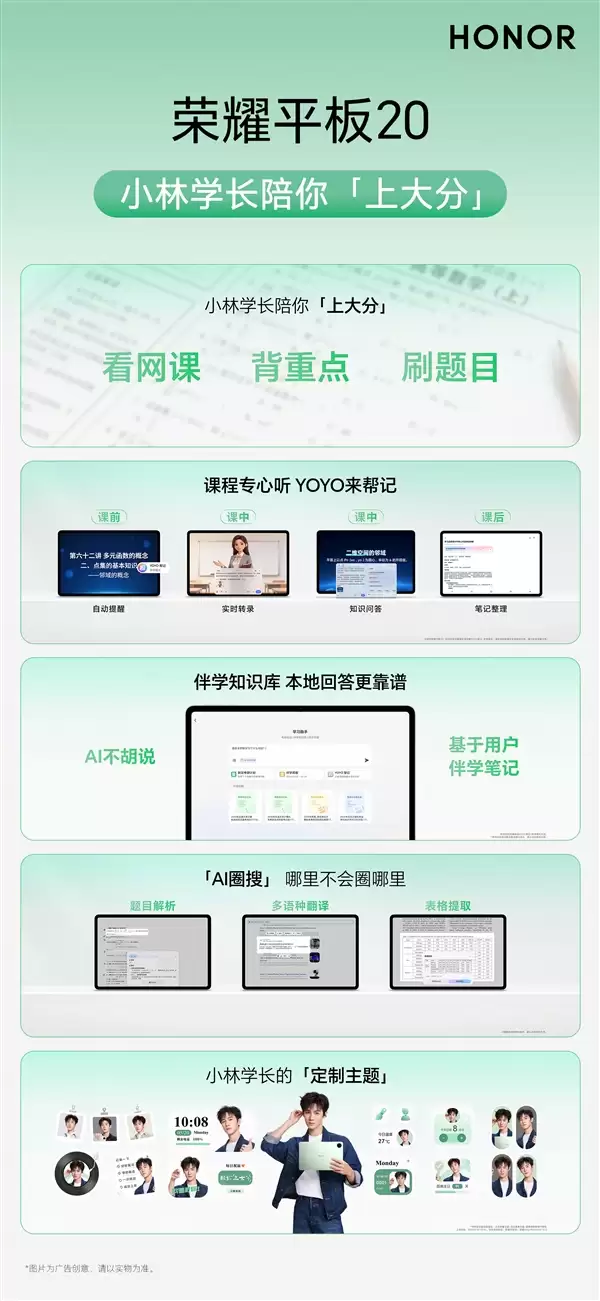 到手1614元起：荣耀平板20正式发布！12.1英寸3K全彩类纸屏、AI备考智能体