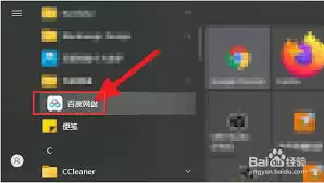 如何关闭百度网盘工作空间
