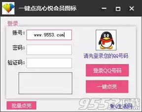 心悦俱乐部如何隐藏会员信息