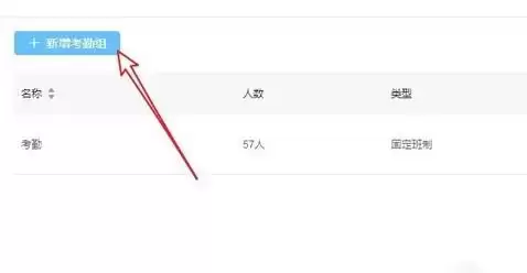 钉钉打卡如何修改定位