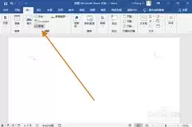 Word如何插入三维百分比堆积面积图