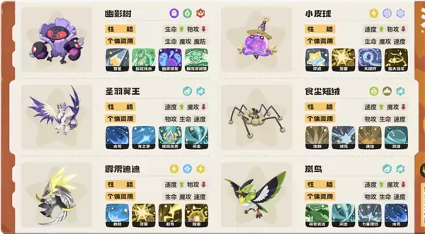 洛克王国世界S2风雷吸能速切队攻略