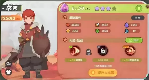 驯龙之旅平民推图阵容搭配推荐