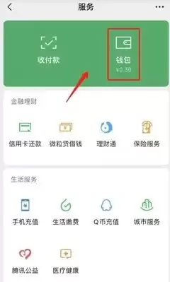得物如何开通先用后付功能-得物开通先用后付功能的方法