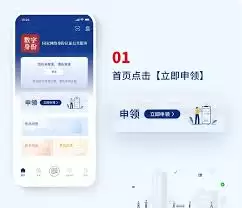 国家网络身份认证怎么申领注册