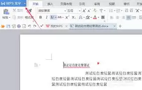 如何在WPS中开启屏幕提示