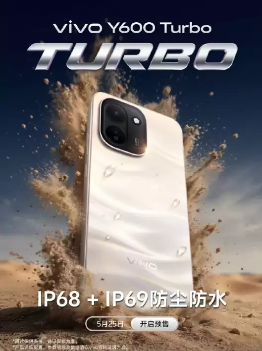 vivo Y600 Turbo上架预约:9000mAh大电池 出门告别充电宝