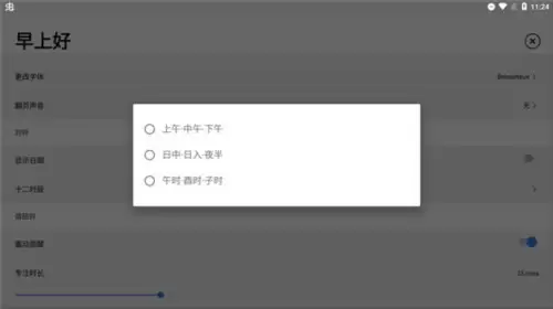 极简时钟app如何设置横屏-极简时钟app怎样设置横屏
