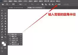 ps如何裁剪矩形的角