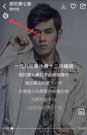 酷狗音乐播放器怎么设置dlna