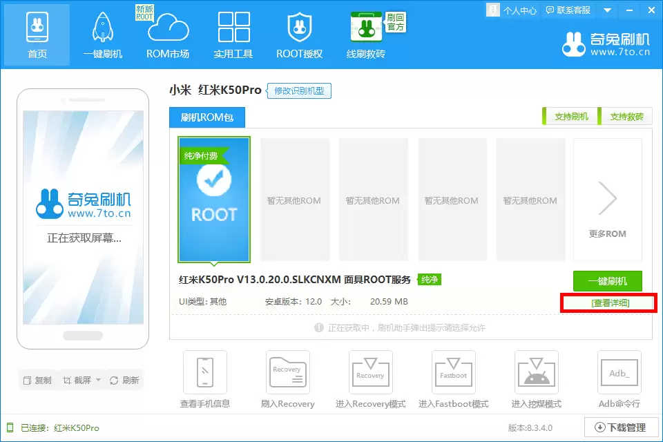 手机端成功安装Magisk应用后的图标显示