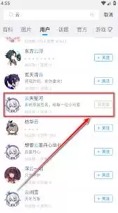 米游社如何关闭手机验证码