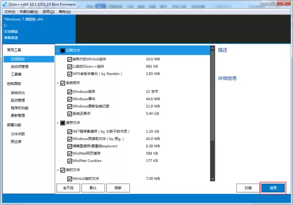 playmods如何清理缓存-playmods怎样清除缓存