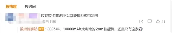 2nm阵营的孤勇者！荣耀WIN2来了：独占10000mAh巨量电池
