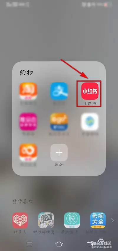 小红书标签怎么设置
