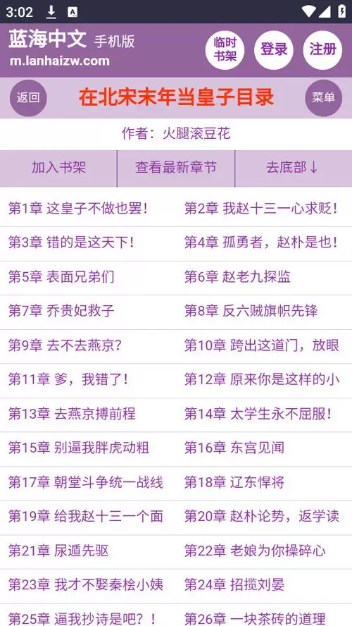 蓝海搜书官方网站地址是什么