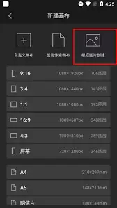 画世界Pro怎么新建画笔