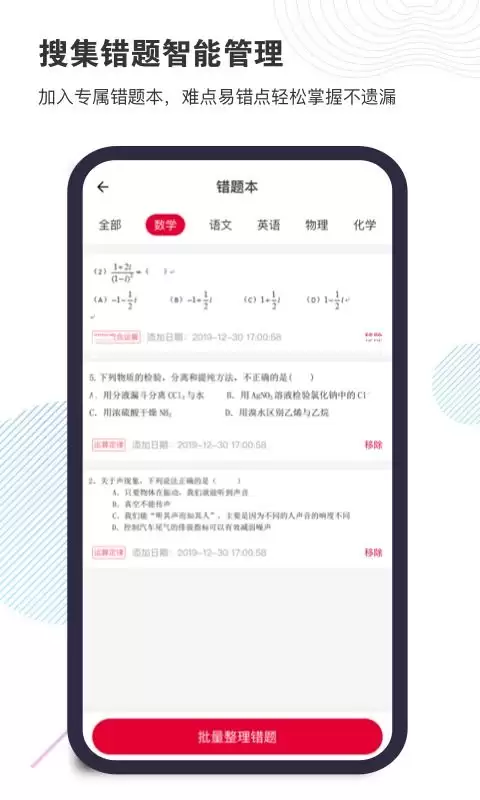 作业帮网页版入口如何拍照搜题