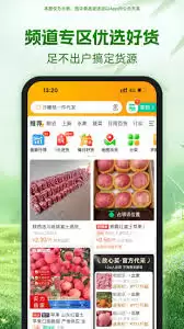一亩田怎么找采购商