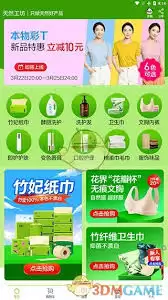 天然工坊app如何使用