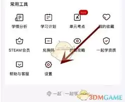 一起学如何绑定家长端