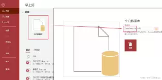 access数据库如何显示动态画