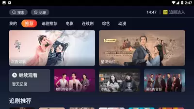 追剧达人怎么关闭广告