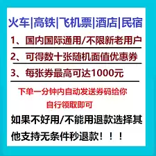 12306候补60%几率大不大
