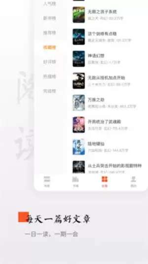 番茄免费小说如何更换封面