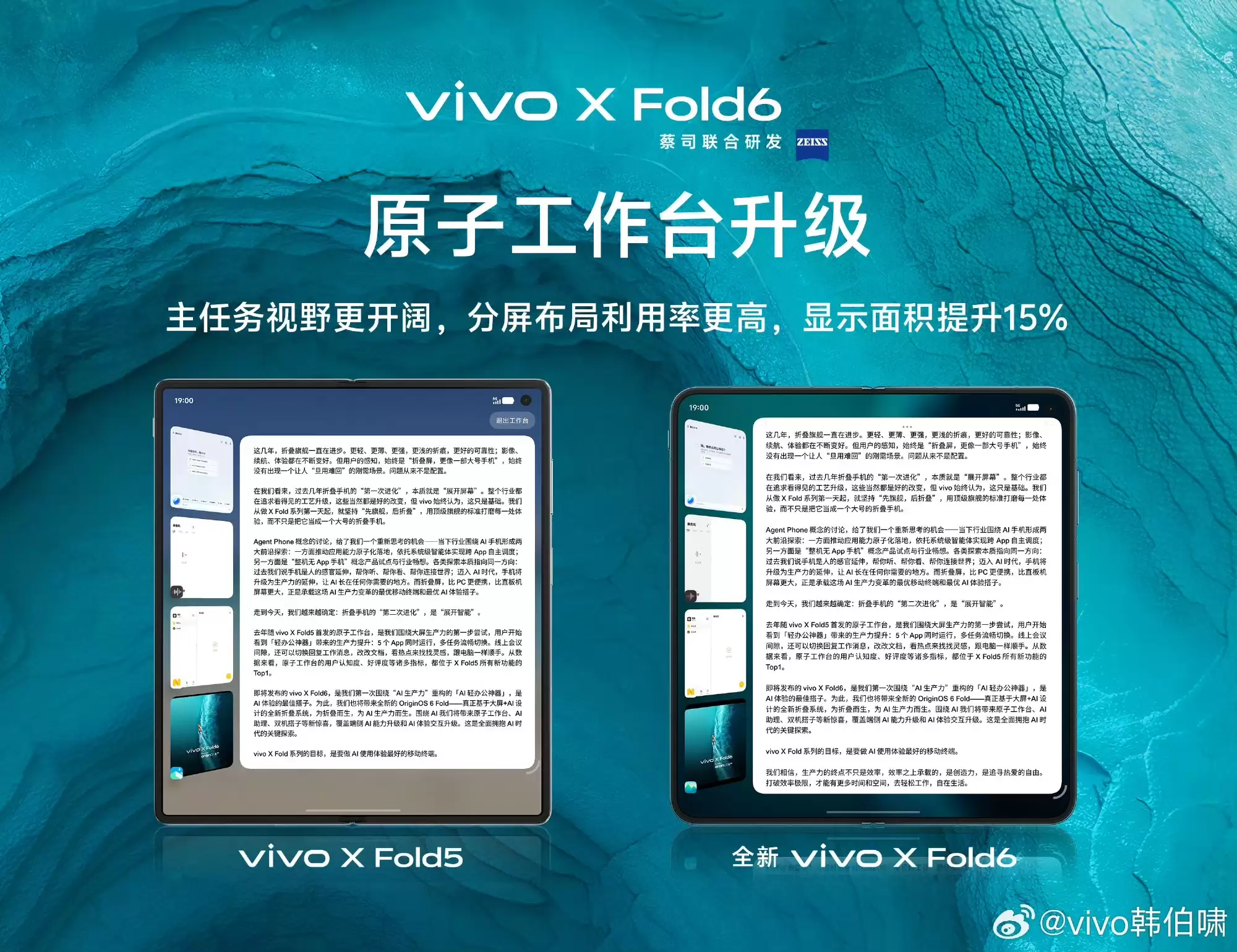 vivo X Fold6 折叠屏真机曝光，已定档本月发布