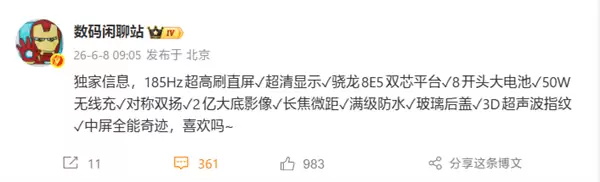 K系列史上最强！REDMI K100搭载骁龙8E5、50W无线充、2亿大底