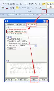 如何在Word文字文档中对英文进行手动断字