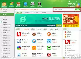 360软件管家如何设置安装路径