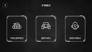 积木机器人app如何使用