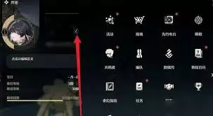 潮城骑行如何修改名称