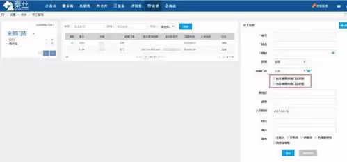 如何开启秦丝客户流失提醒