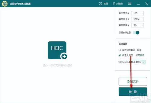 转易侠HEIC转换器怎么进行转换