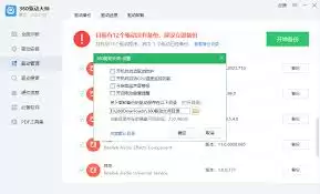 如何打开360驱动大师设置页面