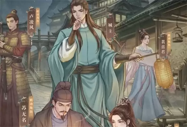 这城有良田大唐密档前三章答案分享