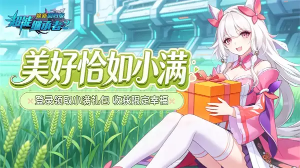 超能继承者2最新福利兑换码分享