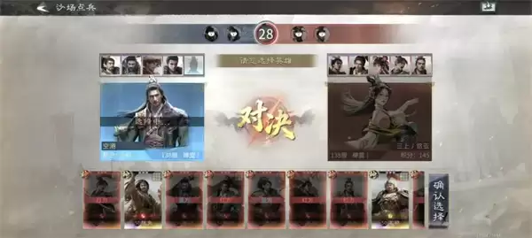 三国天下归心沙场点兵第五期攻略