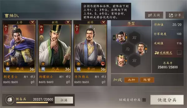 三国志王道天下魏智乱武队玩法攻略