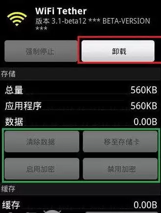 手机程序老是停止运行怎么办？？？